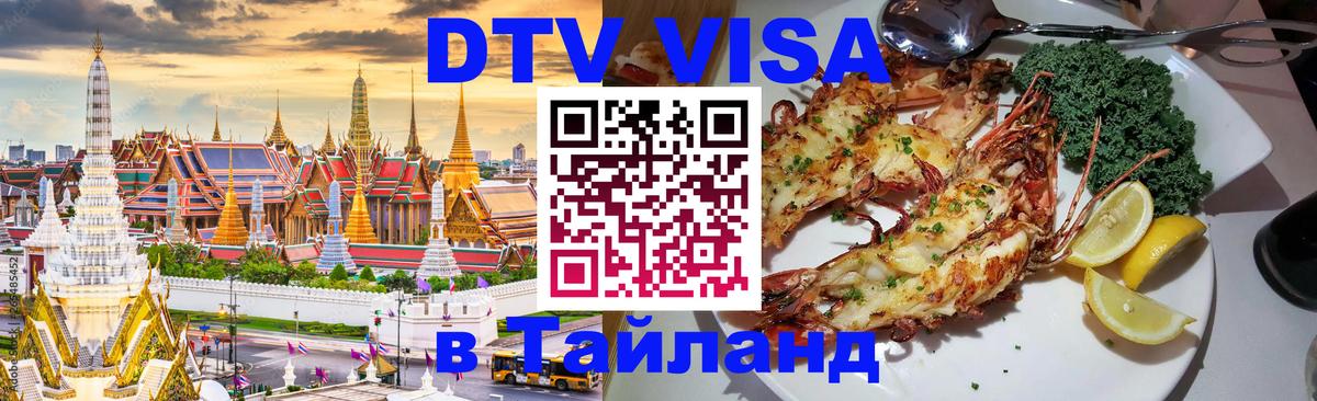 Оформление DTV визы под ключ: стоимость и тарифы, только загранпаспорт - Бразилиа  06.12.2025 